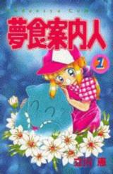 Yumekui Annainin