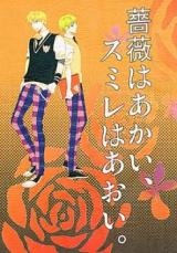 Hetalia dj - Roses Are Red, Violets Are Blue