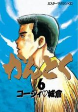 Kantoku