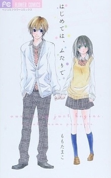 Hajimete wa, Futari de.