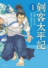 Kenkaku Taiheiki
