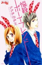 Nousatsu Boyfriend