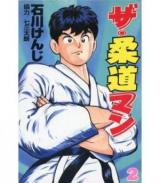 The Juudou Man