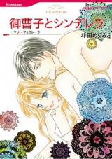 Onzoushi to Cinderella
