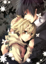 Katekyo Hitman Reborn! dj - Night w/o You, Morning w/o You