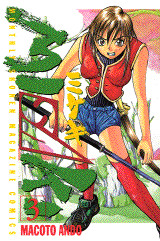 Misaki
