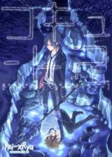 Katekyo Hitman Reborn! dj - Cocytus
