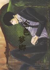 Katekyo Hitman Reborn! dj - Kiniro Mugou