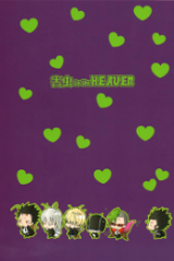 Katekyo Hitman Reborn! dj - Gaichu to the Heaven