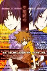 Katekyo Hitman Reborn! dj - Oshieteagenai