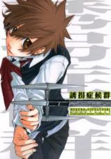 Katekyo Hitman Reborn! dj - Yuukai Shoukougun