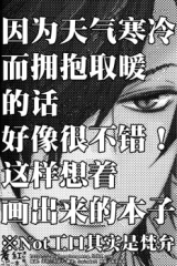 Sengoku Basara dj - You're Cold Yaichashitetaraiijan Aichi