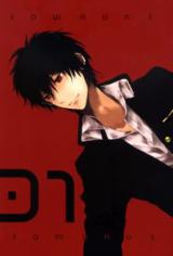 Katekyo Hitman Reborn! dj - Somnus