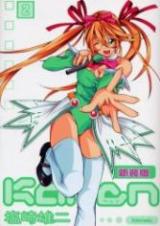 Karen (SHIOZAKI Yuji)