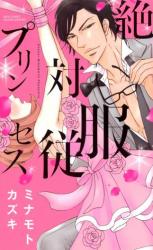 Zettai Fukujuu Princess