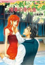 Jouji no Minoshirokin