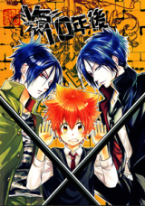 Katekyo Hitman Reborn! dj - VS. 10 Nengo