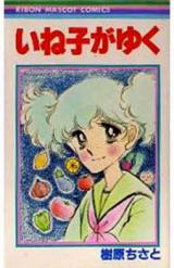 Ineko ga Yuku