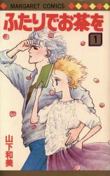 Futari de Ocha o