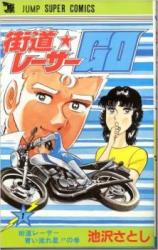 Kaidou Racer Go