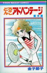 Doronko Advantage
