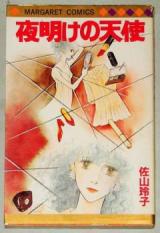 Yoake no Tenshi