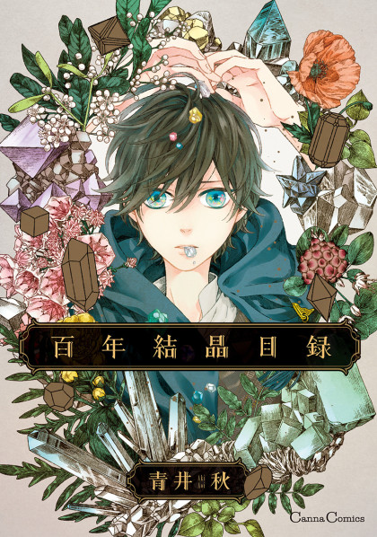 Hyakunen Kesshou Mokuroku