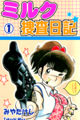 Milk Sousa Nikki
