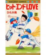 Hit End Love