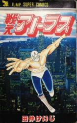 Tatakae Atlas