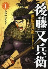 Gotou Matabee