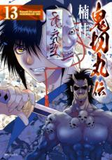 Onikirimaruden