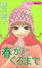 Haru ga Kurumade