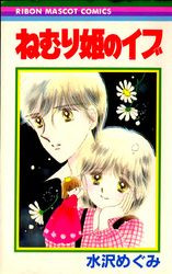 Nemurihime no Eve