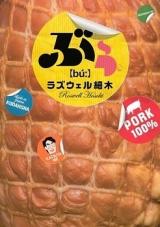 Buu