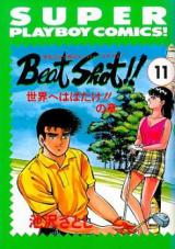 Beat Shot!!
