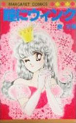Hitomi ni Wink