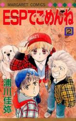 ESP de Gomen ne