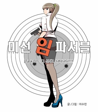 Misun Impossible