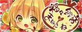 Fukubuku Suzune no Manekineko