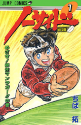 No Side (CHIBA Taku)