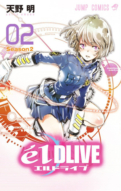 ēlDLIVE