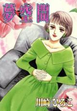 Yume Kuukan
