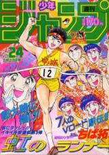 Niji no Runner