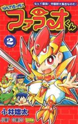 Nante Koddai! Pharaoh-kun