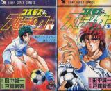 Cosmos Striker
