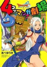 Dragon Quest X - 4-koma Manga Gekijou