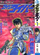 Crisis Buster