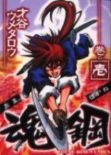 Tama Hagane