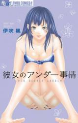 Kanojo no Under Jijou - Her Scarlet Garden